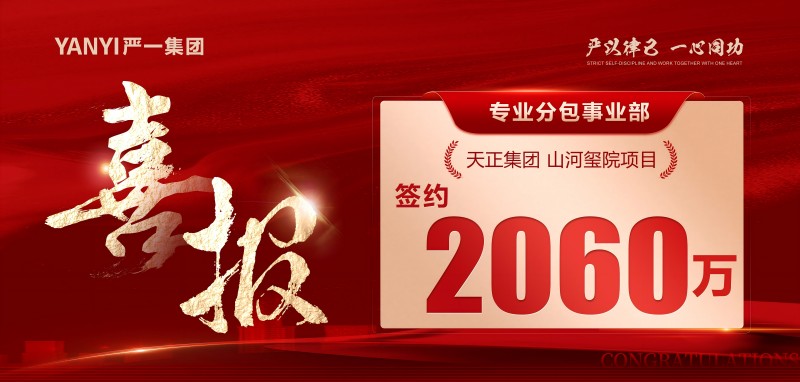 中标.jpg
