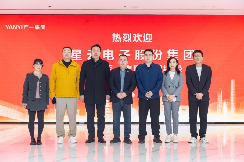 严一集团与星云股份合影.jpg